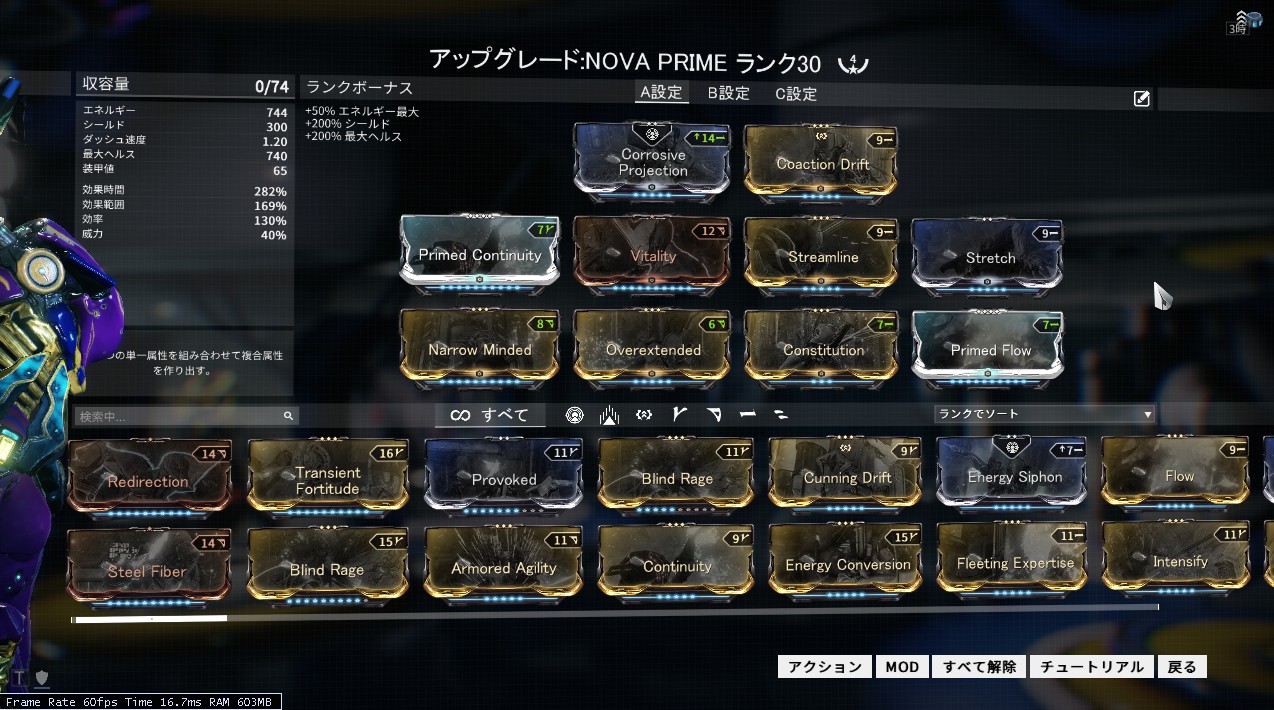 Nova 加速 自重 鈍足の3種build Warframe 彼方のゲーム サブカルチャーブログ