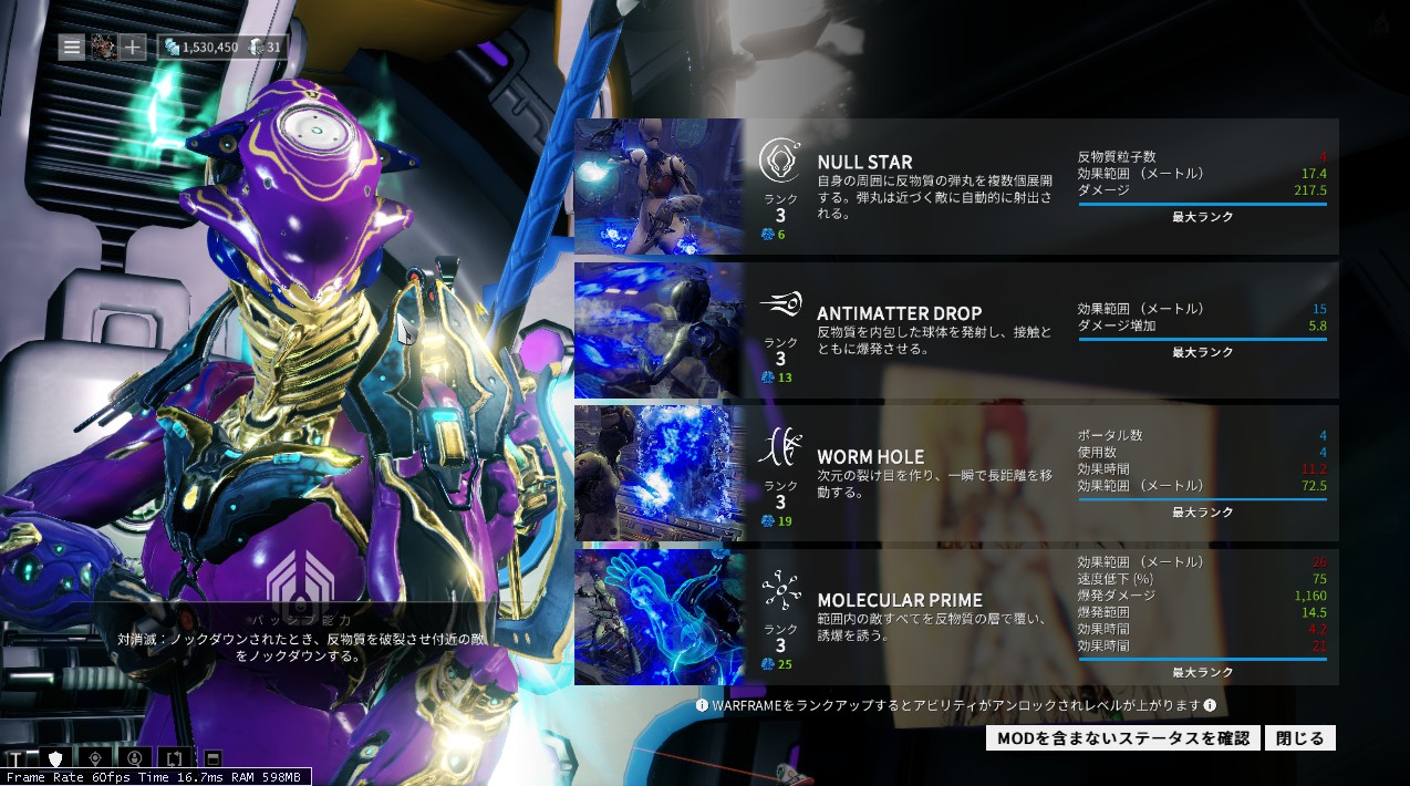 Nova 加速 自重 鈍足の3種build Warframe 彼方のゲーム サブカルチャーブログ